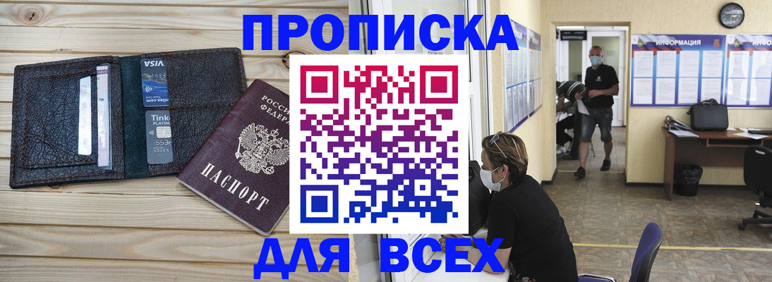 прописка иностранных граждан в Немане