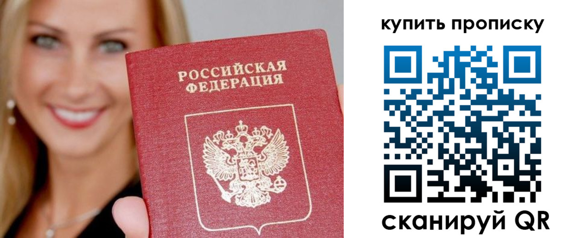 купить прописку в Немане