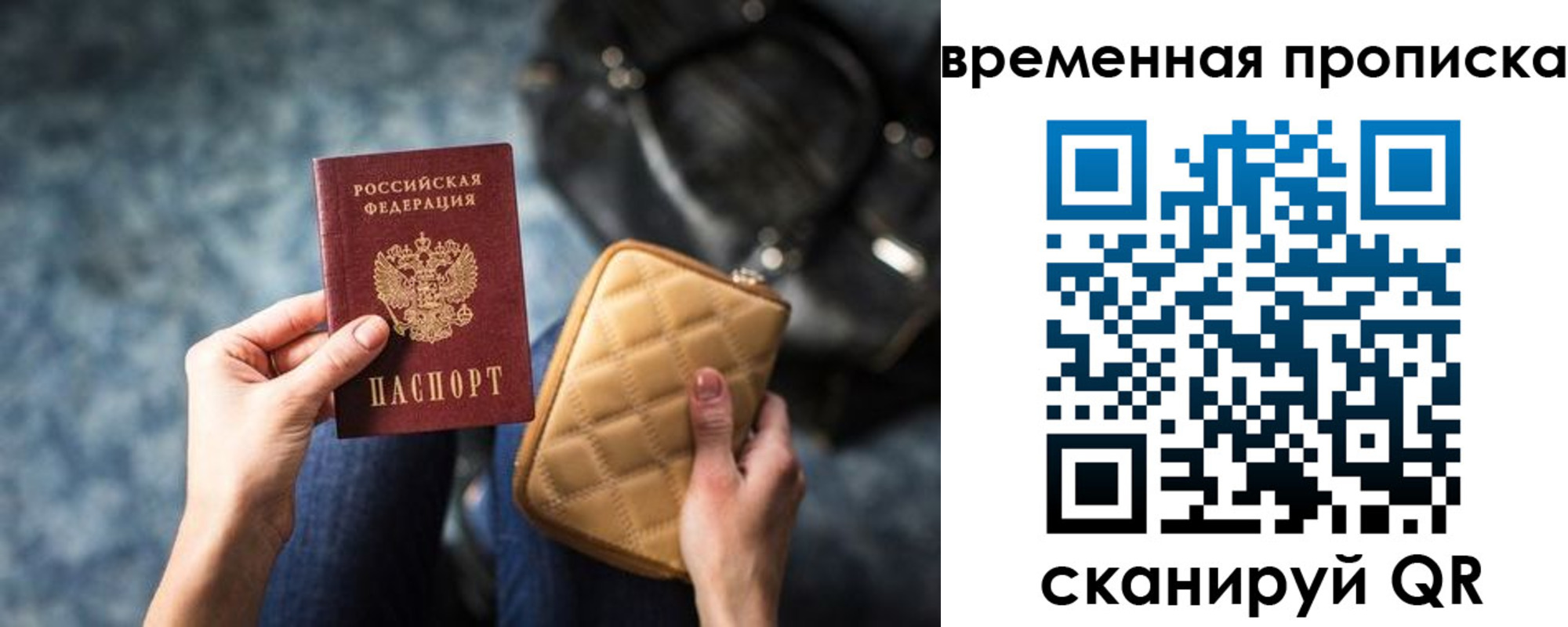 купить прописку в Немане