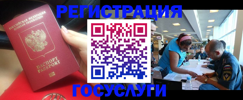 временная регистрация купить в Немане