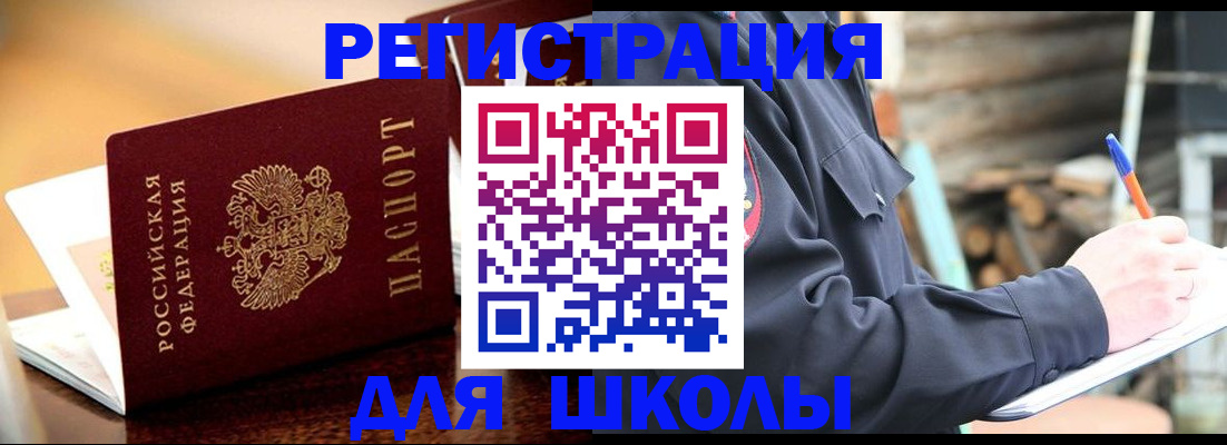 временная регистрация 2025 в Немане