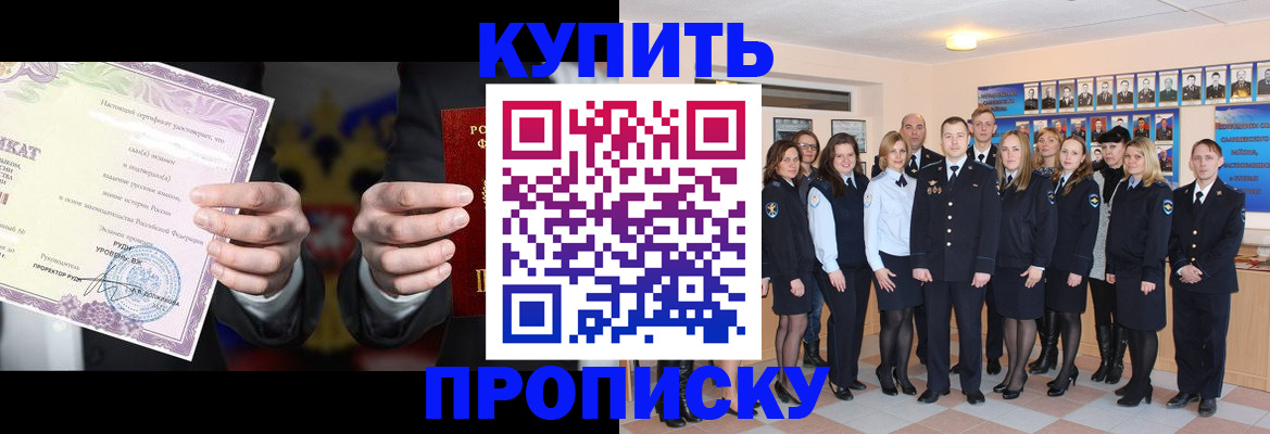 прописка для школы в Немане