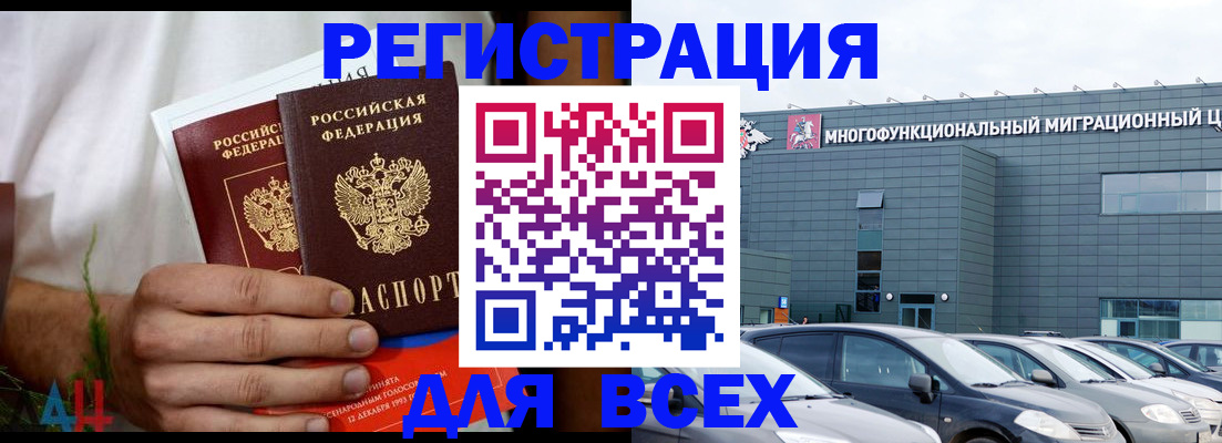 временная регистрация адрес в Немане